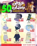 Quality & Saving center Oman Offers from 23 February to 3 March 2026 Ramadan Offers - Page 17