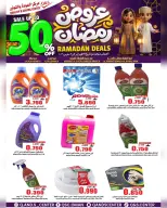 Quality & Saving center Oman Offers from 23 February to 3 March 2026 Ramadan Offers - Page 4