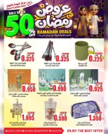 Quality & Saving center Oman Offers from 23 February to 3 March 2026 Ramadan Offers - Page 11