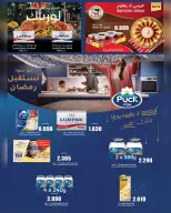 Quality & Saving center Oman Offers from 23 February to 3 March 2026 Ramadan Offers - Page 20