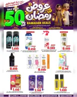 Quality & Saving center Oman Offers from 23 February to 3 March 2026 Ramadan Offers - Page 6