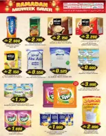 عروض ك إم للتجارة  روي  من 23 حتى 25 فبراير 2026 صفقات منتصف الإسبوع - ك إم للتجارة - عمان - 23 فبراير 2026 – 25 فبراير 2026 - صفحة 18