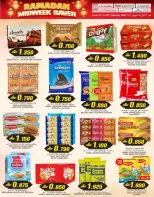 عروض ك إم للتجارة  روي  من 23 حتى 25 فبراير 2026 صفقات منتصف الإسبوع - ك إم للتجارة - عمان - 23 فبراير 2026 – 25 فبراير 2026 - صفحة 20