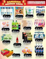 عروض ك إم للتجارة  روي  من 23 حتى 25 فبراير 2026 صفقات منتصف الإسبوع - ك إم للتجارة - عمان - 23 فبراير 2026 – 25 فبراير 2026 - صفحة 8