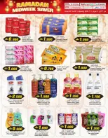 عروض ك إم للتجارة  روي  من 23 حتى 25 فبراير 2026 صفقات منتصف الإسبوع - ك إم للتجارة - عمان - 23 فبراير 2026 – 25 فبراير 2026 - صفحة 3