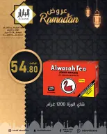 عروض محامص ومطاحن بن عفيف  الدمام  من 24 حتى 25 فبراير 2026 عروض رمضان مبارك - محامص ومطاحن بن عفيف - السعودية - 24 فبراير 2026 – 25 فبراير 2026 - صفحة 10
