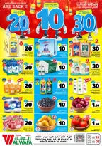 Ofertas de Hipermercado Al Wafa  Riad y Al Kharj  de 25 febrero a 3 marzo Cifras emocionantes 10,20,30 - Página 1