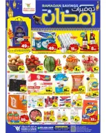 عروض مارك اند سيف  الخبر  من 25 فبراير حتى 3 مارس 2026 توفيرات رمضان - صفحة 1