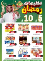 عروض أسواق النخبة السعودية من 24 فبراير حتى 3 مارس 2026 تخفيضات رمضان - أسواق النخبة - السعودية - 24 فبراير 2026 – 3 مارس 2026 - صفحة 3