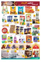 Ofertas de Safeer  Abu Dhabi y Al Ain  de 23 a 25 febrero Precio más bajo