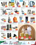 Offres Nesto Hypermarchés Mirqab  de 25 février à 2 mars Offres de Hala de février