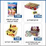 Ofertas de Cooperativa Al Khalidiya Kuwait de 25 febrero a 4 marzo 2026 Ofertas de Garangao - Cooperativa Al Khalidiya - Kuwait - 25 febrero 2026 – 4 marzo 2026 - Página 12