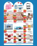 City Hyper  Qurain  Offers from 24 February to 3 March Celebrate Kuwait Offers