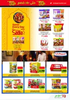 Offres Lulu Hypermarchés Koweït de 25 février à 3 mars 2026 Offres de Garangao