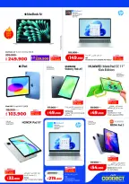 Offres Lulu Hypermarchés Koweït de 25 février à 3 mars 2026 Offres de Garangao