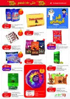 Offres Lulu Hypermarchés Koweït de 25 février à 3 mars 2026 Offres de Garangao