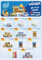 عروض رويال هاوس مصر من 25 فبراير حتى 20 مارس 2026 المجلة الشهرية للعروض