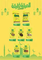 عروض رويال هاوس مصر من 25 فبراير حتى 20 مارس 2026 المجلة الشهرية للعروض