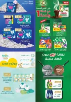 عروض رويال هاوس مصر من 25 فبراير حتى 20 مارس 2026 المجلة الشهرية للعروض