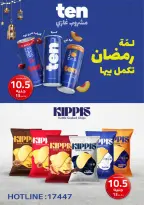 عروض رويال هاوس مصر من 25 فبراير حتى 20 مارس 2026 المجلة الشهرية للعروض