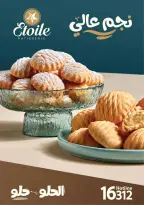 عروض رويال هاوس مصر من 25 فبراير حتى 20 مارس 2026 المجلة الشهرية للعروض