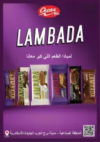 عروض رويال هاوس مصر من 25 فبراير حتى 20 مارس 2026 المجلة الشهرية للعروض