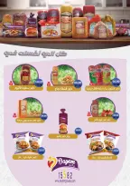 عروض رويال هاوس مصر من 25 فبراير حتى 20 مارس 2026 المجلة الشهرية للعروض