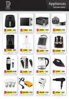 عروض رويال هاوس مصر من 25 فبراير حتى 20 مارس 2026 المجلة الشهرية للعروض