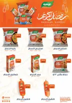 عروض رويال هاوس مصر من 25 فبراير حتى 20 مارس 2026 المجلة الشهرية للعروض