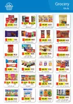 عروض رويال هاوس مصر من 25 فبراير حتى 20 مارس 2026 المجلة الشهرية للعروض