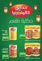 عروض رويال هاوس مصر من 25 فبراير حتى 20 مارس 2026 المجلة الشهرية للعروض