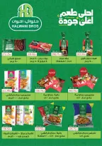 عروض رويال هاوس مصر من 25 فبراير حتى 20 مارس 2026 المجلة الشهرية للعروض