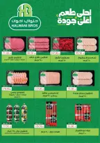 عروض رويال هاوس مصر من 25 فبراير حتى 20 مارس 2026 المجلة الشهرية للعروض