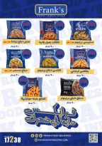 عروض رويال هاوس مصر من 25 فبراير حتى 20 مارس 2026 المجلة الشهرية للعروض