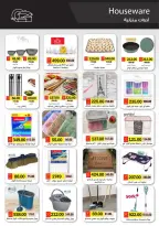 عروض رويال هاوس مصر من 25 فبراير حتى 20 مارس 2026 المجلة الشهرية للعروض