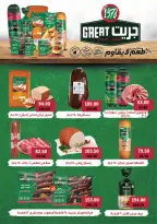 عروض رويال هاوس مصر من 25 فبراير حتى 20 مارس 2026 المجلة الشهرية للعروض