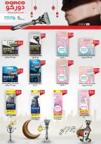 عروض رويال هاوس مصر من 25 فبراير حتى 20 مارس 2026 المجلة الشهرية للعروض