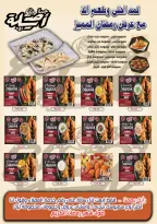 عروض رويال هاوس مصر من 25 فبراير حتى 20 مارس 2026 المجلة الشهرية للعروض