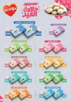 عروض رويال هاوس مصر من 25 فبراير حتى 20 مارس 2026 المجلة الشهرية للعروض