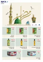 عروض رويال هاوس مصر من 25 فبراير حتى 20 مارس 2026 المجلة الشهرية للعروض