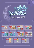 عروض رويال هاوس مصر من 25 فبراير حتى 20 مارس 2026 المجلة الشهرية للعروض