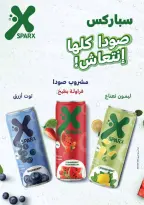 عروض رويال هاوس مصر من 25 فبراير حتى 20 مارس 2026 المجلة الشهرية للعروض