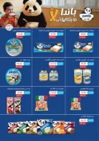 عروض رويال هاوس مصر من 25 فبراير حتى 20 مارس 2026 المجلة الشهرية للعروض