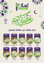 عروض رويال هاوس مصر من 25 فبراير حتى 20 مارس 2026 المجلة الشهرية للعروض