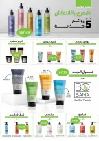 عروض رويال هاوس مصر من 25 فبراير حتى 20 مارس 2026 المجلة الشهرية للعروض