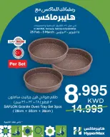 HyperMax Kuwait Offers from 25 February to 3 March 2026 Ramadan offers for Max