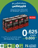 HyperMax Kuwait Offers from 25 to 28 February 2026 Ramadan offers for Max