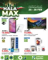 HyperMax  360 Mall and Avenues  Offers from 25 to 28 February Hala February offers