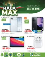 HyperMax  360 Mall and Avenues  Offers from 25 to 28 February Hala February offers