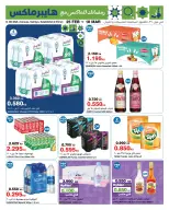 HyperMax Kuwait Offers from 25 February to 10 March 2026 Hala February offers - Page 5